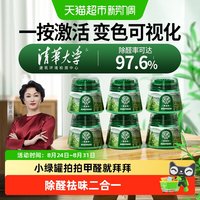88VIP：/FULL OF HOPE FULL OF HOPE小绿罐甲醛清除剂去吸除甲醛果冻新房家用除醛6罐装强力型