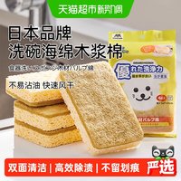 88VIP：山崎 日本山崎木浆棉洗碗海绵擦厨房剑麻百洁布家用魔力擦清洁神器