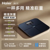 海尔 体重秤家用高精准度电子秤减肥人专用宿舍体称2026新款充电