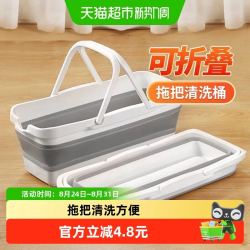 美丽雅 拖把清洗桶折叠水桶拖把拧干桶水拖把胶棉拖清洗桶中号