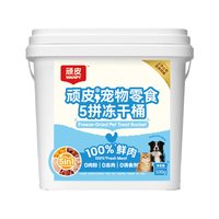 顽皮 冻干猫500g零食5拼冻干桶100%鲜鸡胸肉非主食猫咪冻干粒