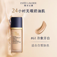 雅诗兰黛 [李现同款]雅诗兰黛(Estee L