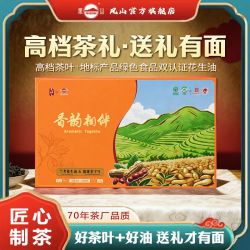 凤山 安溪铁观音 武夷岩茶 大红袍 肉桂 组合