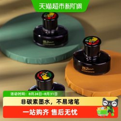 毕加索 非碳素黑色纯蓝色蓝黑色墨水钢笔用墨水不易堵笔
