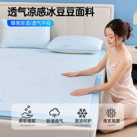 无印良品 A类冰丝凉感 幸运熊-蓝 200*220cm 平铺款床单