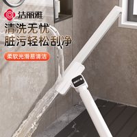 洁丽雅 家用魔术扫把卫生间地面刮水神器刮地板刮水器浴室刮板地刮