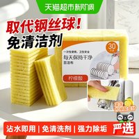 88VIP：妙然 柠檬酸百洁布去水垢卫生间水龙头花洒浴室玻璃除垢海绵魔力擦