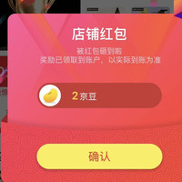 京东 本迪关注领2京豆