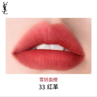 YSL 圣罗兰 小金条细管口红2.2