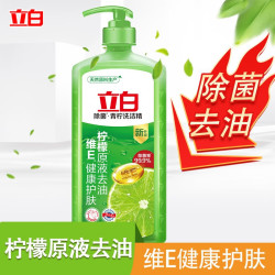 立白 青柠洗洁精家庭装家用按压瓶大桶实惠装品牌店 青柠洗洁精1kg