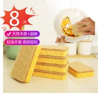88VIP：洁成 双面木浆棉洗碗海绵厨房抹布百洁擦8片装去污家用刷碗锅清洁