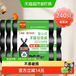 RDE 加厚 垃圾袋