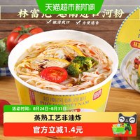 88VIP：林富记 鸡肉味河粉 85g 1桶 碗装