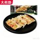 大希地 5分钟即可享受:牛肉大葱锅贴 420g