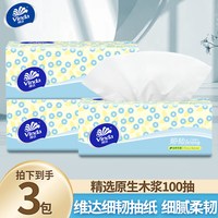 维达 抽纸细韧3层100抽8包纸巾家用面巾纸餐巾实惠纸厕所纸卫生纸