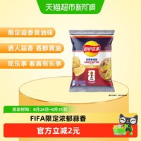 88VIP：乐事 薯片FIFA世界杯限定蒜香黄油味70gx1包新品夜宵零食