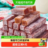 88VIP：纽贝赞 酸奶山楂果肉条山楂丁约70根独立包果丹皮山楂卷网红零食500g