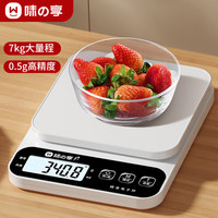 味之享 之享 厨房电子秤家用小型烘焙克称高精度称重食物秤克数秤 白色电池款 6kg 0.5g