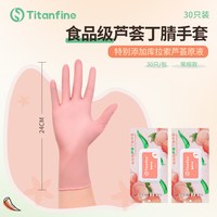 88VIP：添赞 一次性丁腈手套食品级家务厨房清洁洗碗蜜桃乌龙