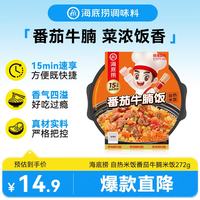 海底捞 自热 方便米饭