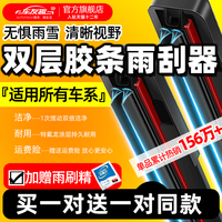 车友趣 双层胶条雨刮器汽车原厂专用前雨刷片无骨静音通用型双刮胶条原装