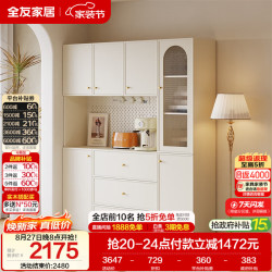 全友 家居轻奢餐边柜一体靠墙柜子客餐厅家用落地展示柜收纳储物柜家具