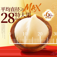 良品铺子 大大夏威夷果MAX 1kg罐装28mm+大果径干果每日坚果仁零食团购送礼