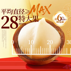 良品铺子 大大夏威夷果MAX 1kg罐装28mm+大果径干果每日坚果仁零食团购送礼
