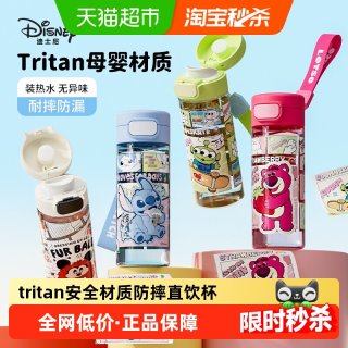 移动端、88VIP：迪士尼 儿童水杯夏季tritan水壶上学男女孩防摔小直饮杯子