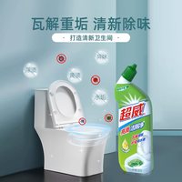 超威 亮滑洁厕净洁厕液洁厕马桶清洁除垢除臭剂