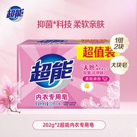 超能 内衣专用皂 202g*2块