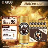 范佳乐 小麦啤酒 500ml*12听