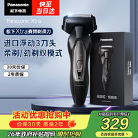 Panasonic Xtra赛博 ES-ERT4 电动剃须刀