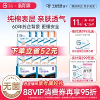千金净雅 经典系列 妇科 纯棉卫生巾