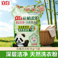 立白 天然洗衣粉花植柔护深层洁净超强去污顽渍留香护色家用大袋装