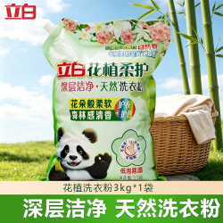 立白 天然洗衣粉花植柔护深层洁净超强去污顽渍留香护色家用大袋装