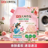 立白 大师香氛高端天然皂粉洗衣粉实惠装低泡易漂留香亲肤洁净去渍