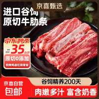 进口安格斯谷饲原切牛肋条去骨牛肉贴骨肉生鲜烤肉火锅食材年货 原切牛肋条净重4斤