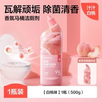 网易严选 马桶厕所清洁剂洁厕灵液除垢除臭清香强力去污垢尿碱去黄