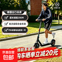 AIMOTUS电动滑板车男女成人便携式可折叠代步踏板车锂电池超长续航约35-65km减震避震防滑两轮车