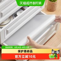 88VIP：优勤 防潮贴纸防油防水垫厨房抽屉垫纸