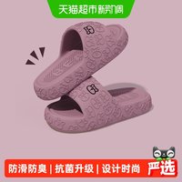 88VIP：猫力 EVA凉拖鞋2025新款防滑踩屎感凹凸大底可爱小熊回弹力好耐磨