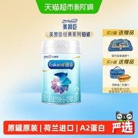美赞臣 铂睿A2蛋白婴儿方奶粉2段(6-12月)单罐装