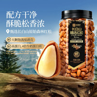 良品铺子 东北松子500g手剥长白山红松罐装东北大颗粒松子每日坚果中秋送礼