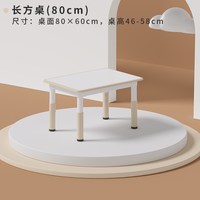 育才 儿童早教桌学习桌椅幼儿园玩具桌宝宝方桌子可升降亲子桌家用