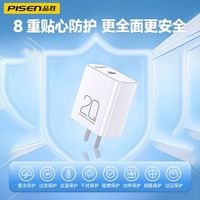 百亿补贴：品胜 PD20W快充充电器