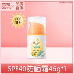 启初 婴儿水感防晒露SPF40儿童防晒霜宝宝乳保湿防紫外线向日葵