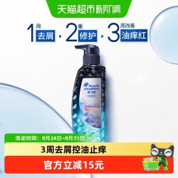 海飞丝 头皮控油排浊型专研去屑洗发露 300g