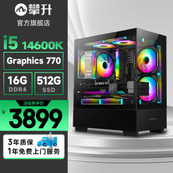 攀升 酷睿U5 245K/i5 14600KF/RTX3050/RTX5060设计师办公游戏台式电脑主机台式机组装电脑整机