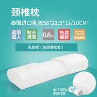 福满园泰国乳胶枕头保护颈椎助睡眠舒适单人成人枕芯橡胶颈椎枕头